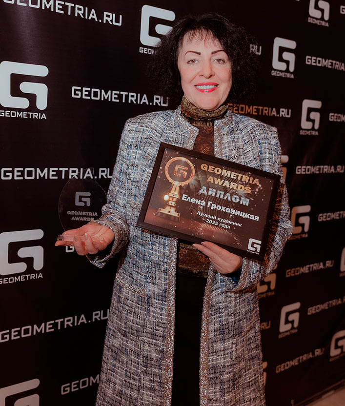 Елена Гроховицкая